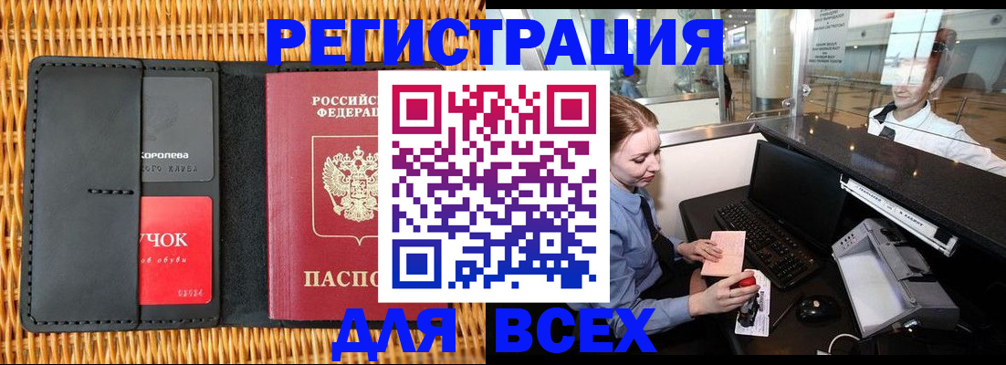 регистрация для дет. сада в Красном Куте