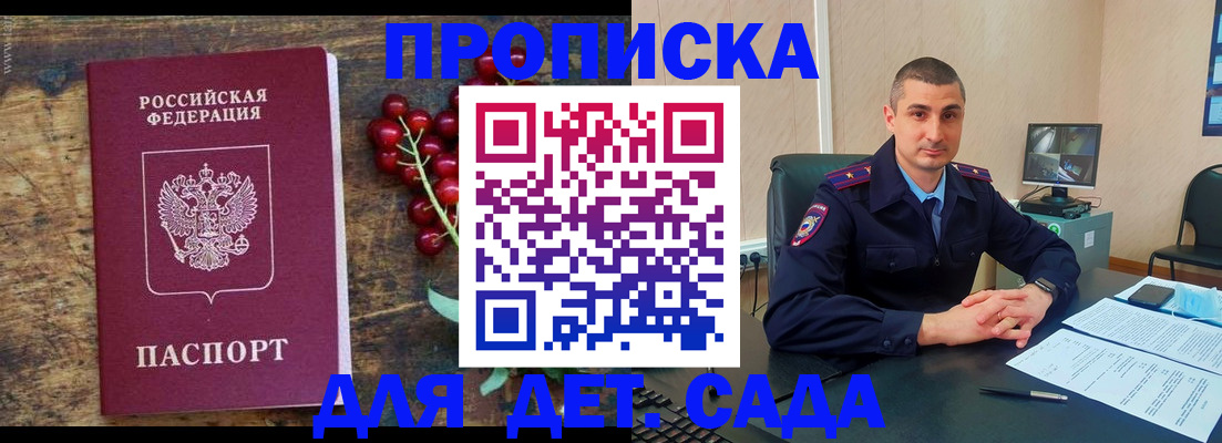 прописка поиск в Красном Куте
